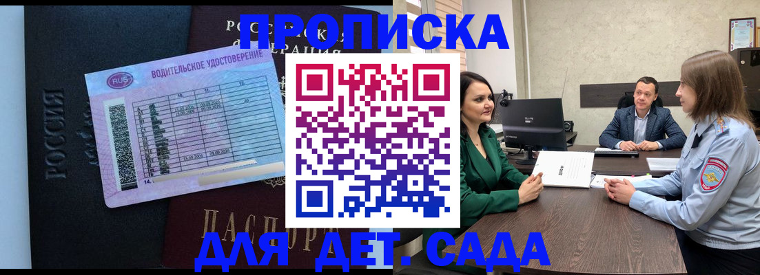 миграционный учет в Похвистнево