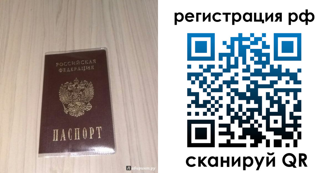 прописка 2025 в Похвистнево