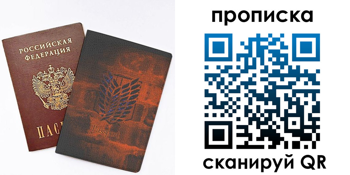 прописка регистрация в Похвистнево
