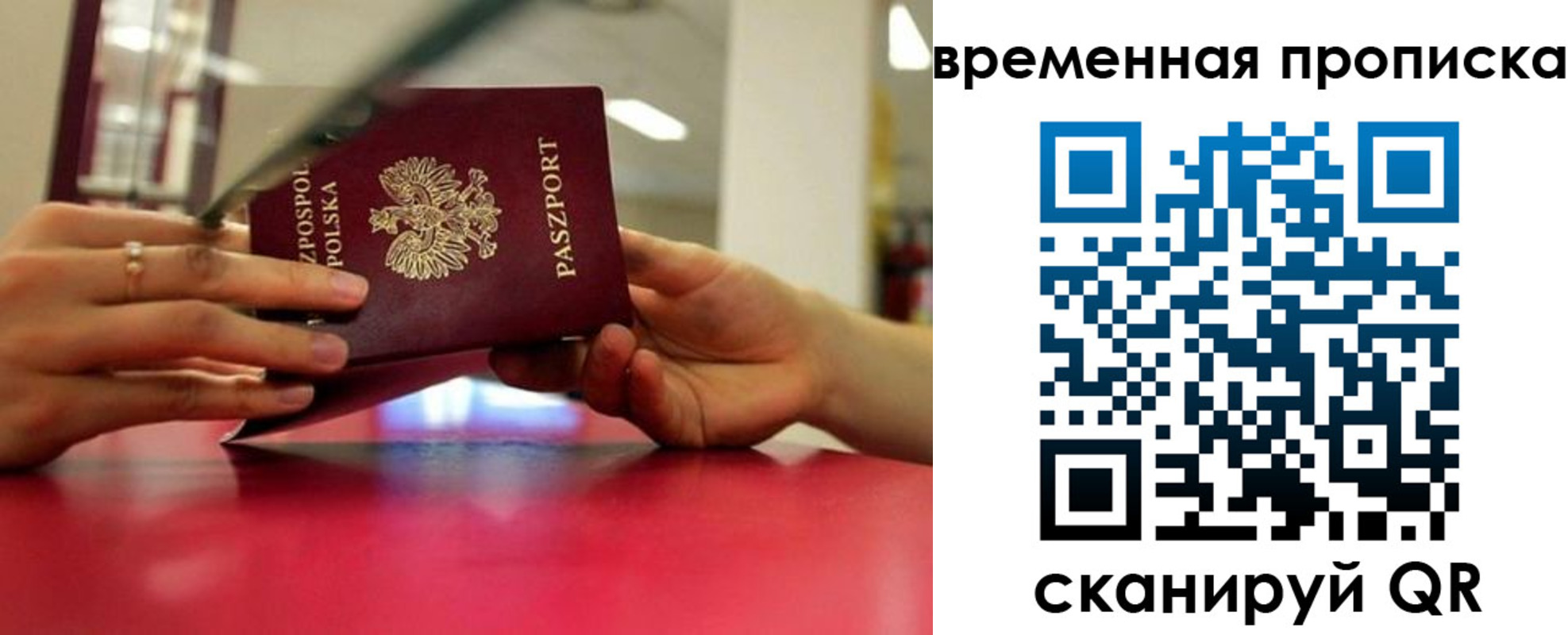 прописка регистрация в Похвистнево