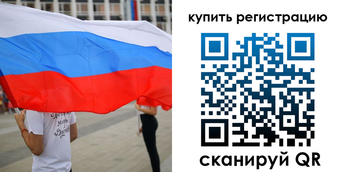 прописка ребенка в Похвистнево