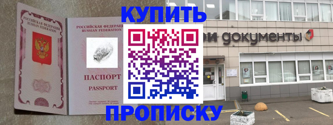 временная регистрация гарантия в Похвистнево