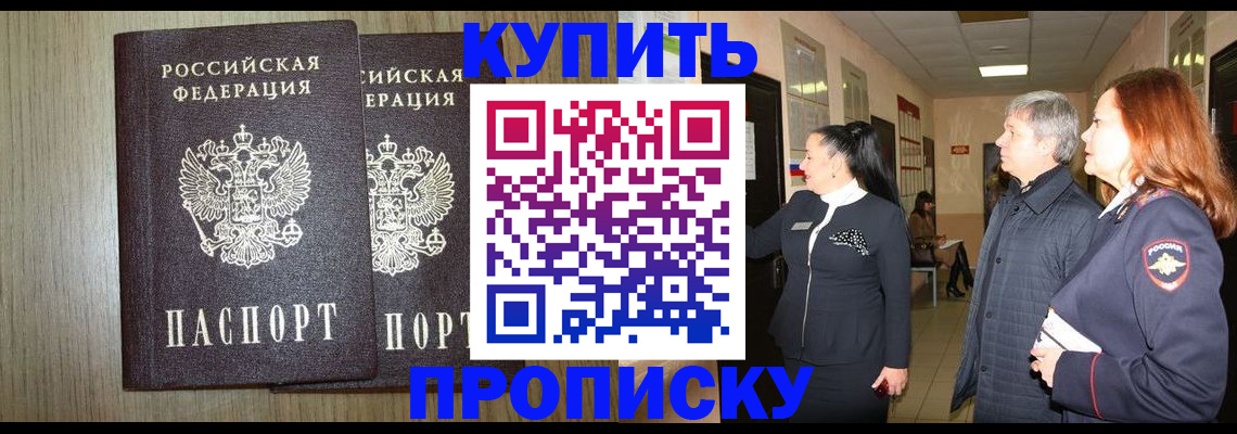 где прописаться в Похвистнево