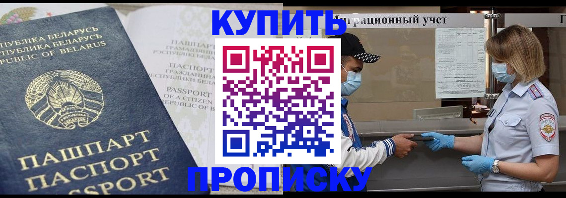регистрация в Похвистнево