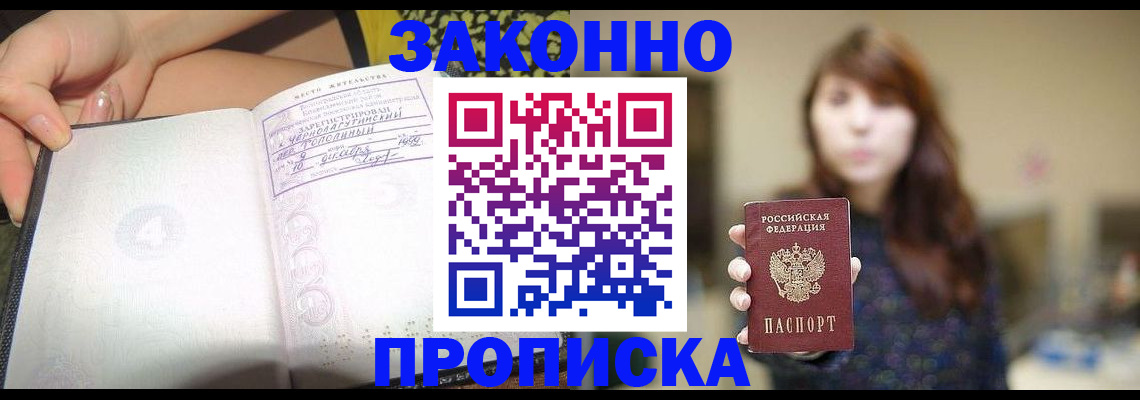 прописка для военкомата в Похвистнево