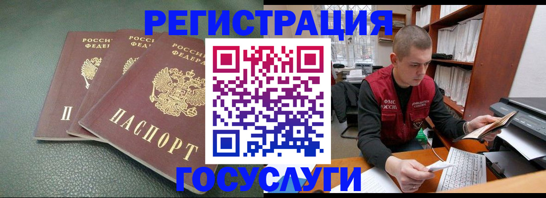 временная прописка в Похвистнево
